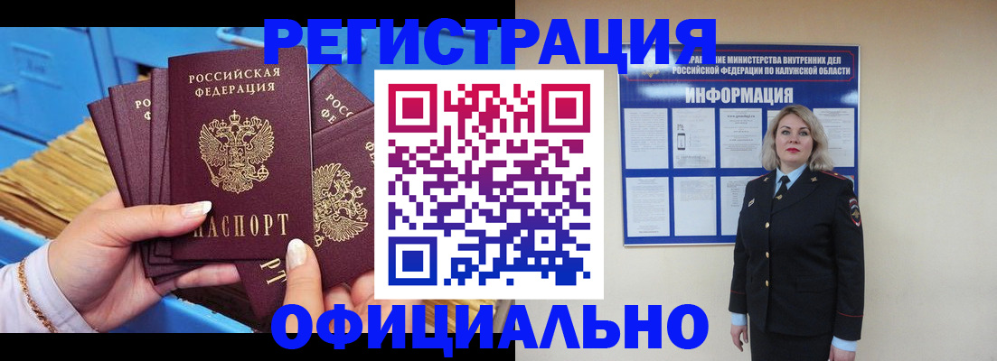 прописка для работы в Стерлитамаке