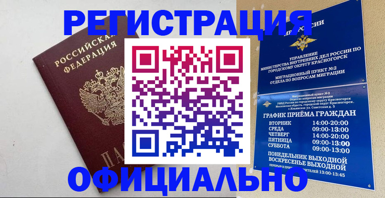 временная регистрация адрес в Стерлитамаке